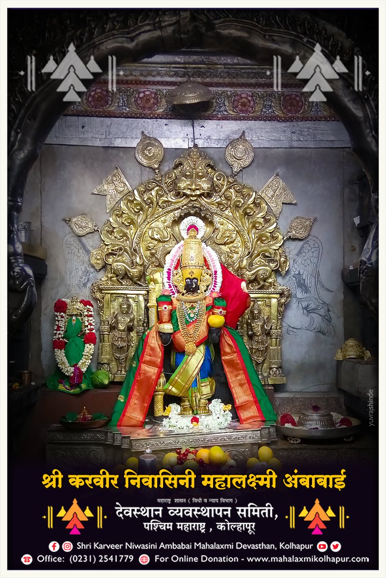 Shri Karveer Niwasini Ambabai Mahalaxmi Devasthan on Twitter:  