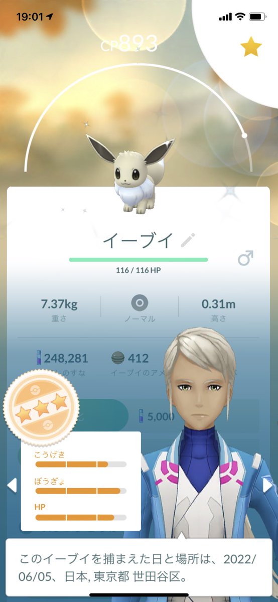 ポケモンgo イワンコの入手方法 能力 技まとめ 攻略大百科