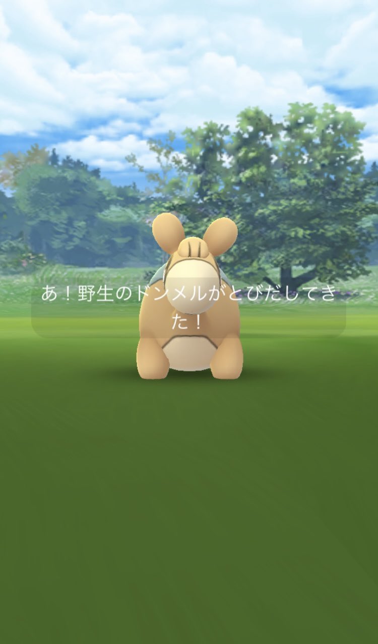 ワレワレハ チキュウジンダ ポケモンgoフェスト2日目 お疲れ様でした 今日は色違い確率が 大幅に低くなっているので 出る気がしない ウルトラビーストが初実装されたし キバゴのレイドをやりつつ 取り敢えず歩き 公園でお昼ご飯を食べて 早めに帰ろうかと