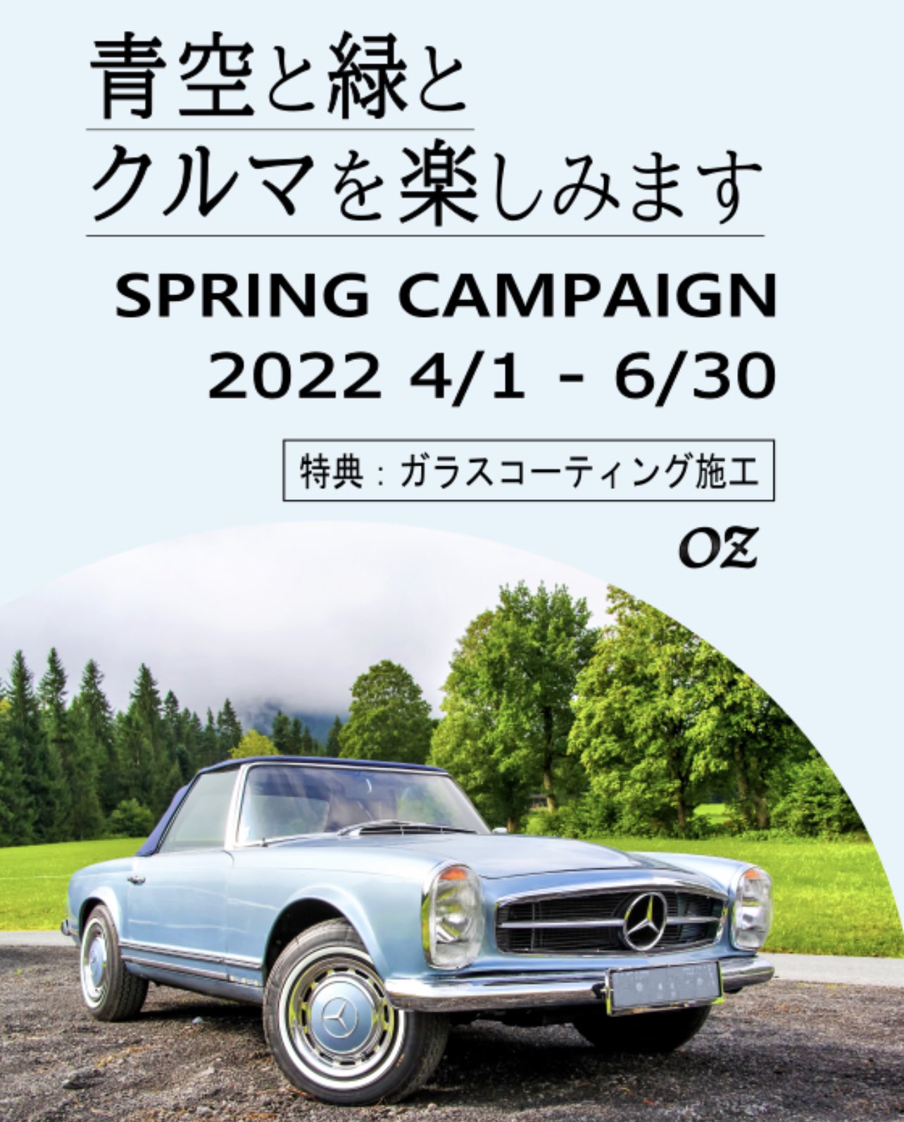 株 オズ オープンカー 輸入中古車専門店 Oz Oz Auto Nerima Twitter