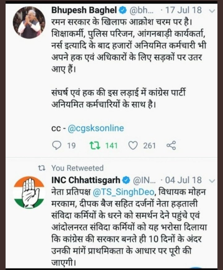 <a href="/BJP4CGState/">BJP Chhattisgarh</a>
