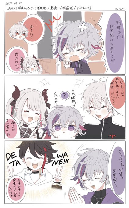 幻の4人目
#KuzuArt #絵スコート #奈羅ート 