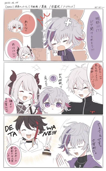 幻の4人目
#KuzuArt #絵スコート #奈羅ート 