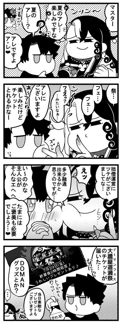 チケッッッツをご用意致しました!✨🎫ꘐ 