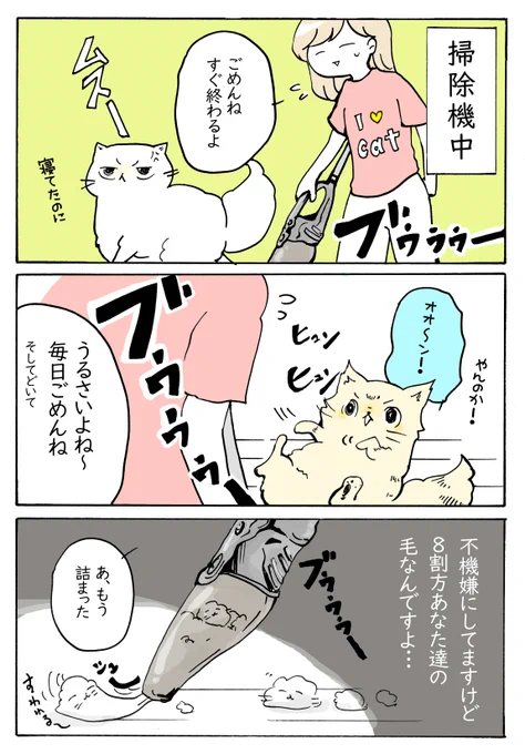 事あるごとに猫に謝り続ける日々
【日常㉙】https://t.co/lACPRCZMEA 