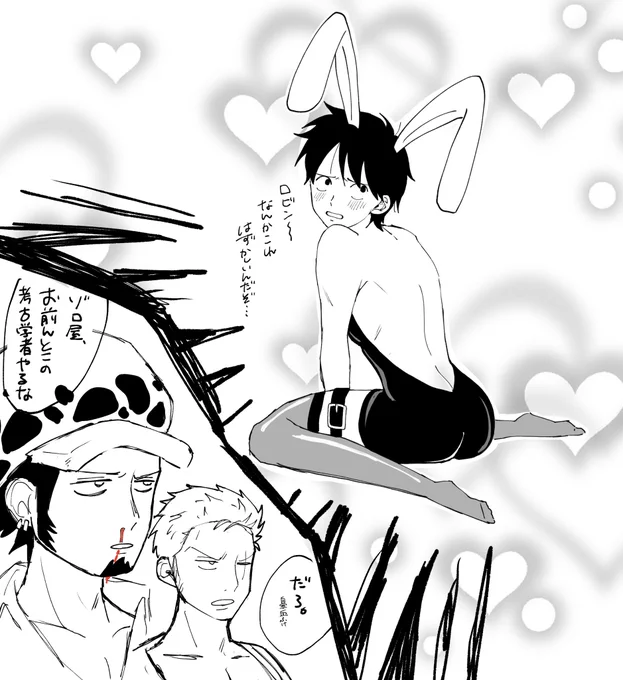 #ロール 概念??
ルフィくんのバニーちゃんです!
(念の為センシティブにしとこうと思ったため、あげ直し!!) 