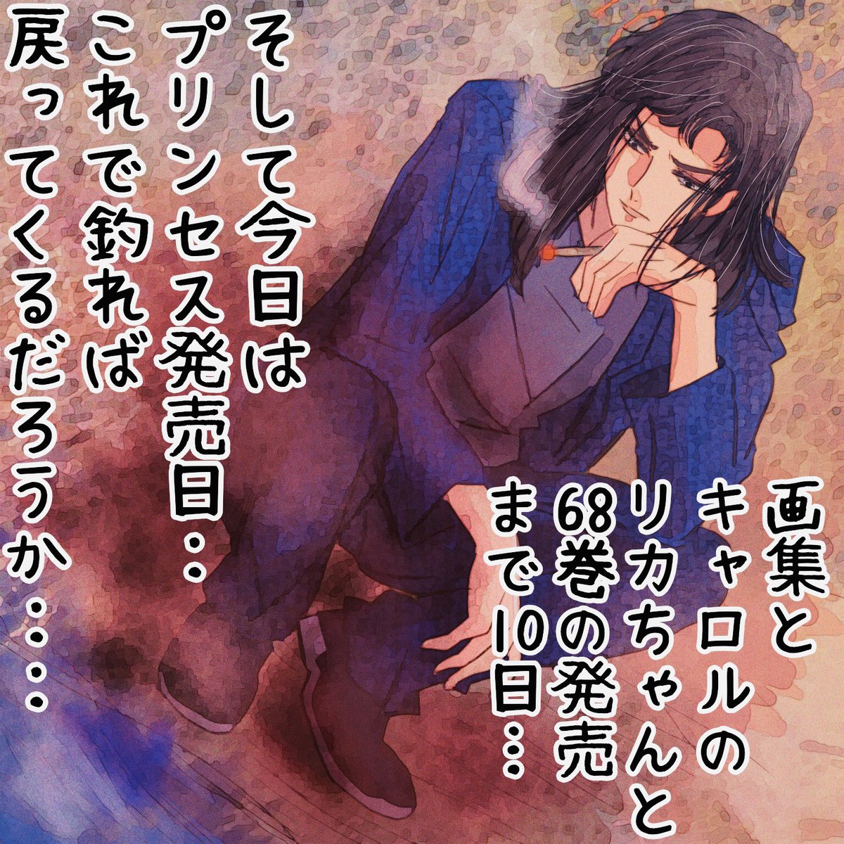 王家の紋章、諸々の発売日まであとー10日
本日プリンセス最新号発売日最新話掲載
&兄の日 https://t.co/OEYfSAtTQY 