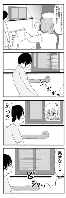 尿を直で見るギャル医者
#毎日あやっぺ 
