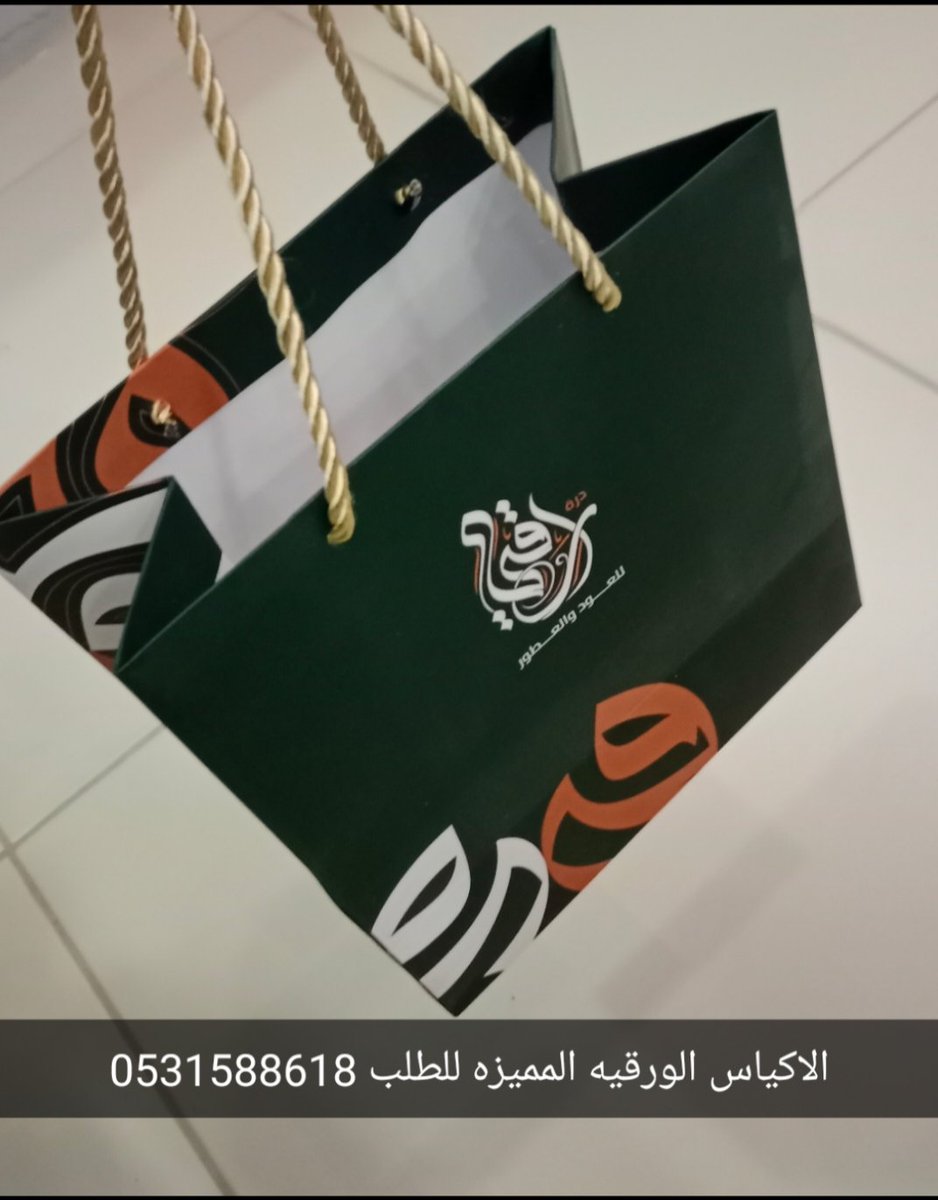 الانتهاء من طلبية الأكياس الورقيه الرائعه 
للطلب والاستفسار 
مطابع الوان القصيم
0531588618
وخارج القصيم عن طريق الشحن
#مطابع_بوكسات_اكياس_علب_بنرات_استيكرات_طباعه_القصيم_الرياض_جده_الدمام