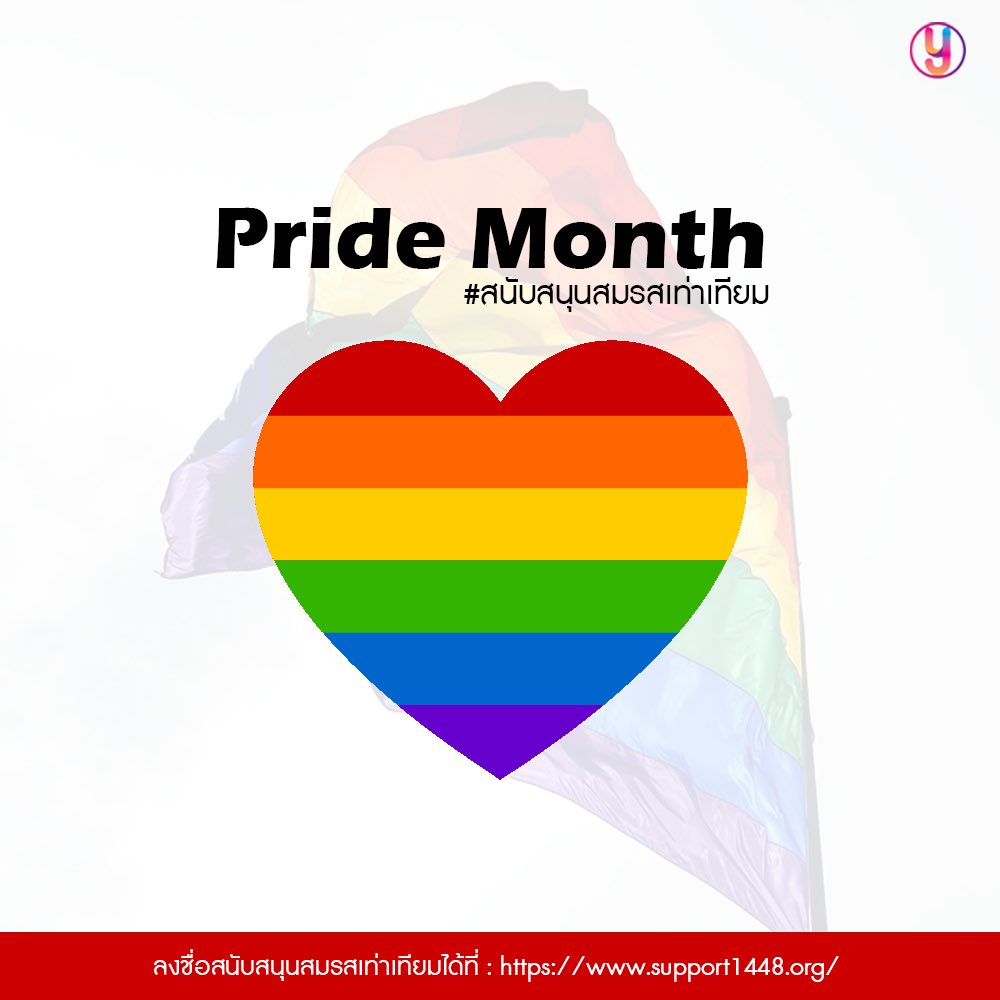 FmEGg2keYcGjDoK's tweet image. ไม่ว่าจะเป็นใคร ไม่ว่าจะเพศไหนก็ตาม ทุกคนก็สามารถมีสิทธิ์ที่จะได้รับความเท่าเทียมกันหมดทุกคน ไม่แบ่งแยกเพศ ไม่เหยียดเพศ เพราะทุกคนก็มีหัวใจและเขาทุกคนก็เป็นคนเหมือนกัน ขอเป็นอีก1เสียงในการสนับสนุน &quot;กฏหมายสมรสเท่าเทียม&quot;🏳‍🌈🏳‍🌈🏳‍🌈 #สมรสเท่าเทียม #PrideMonth