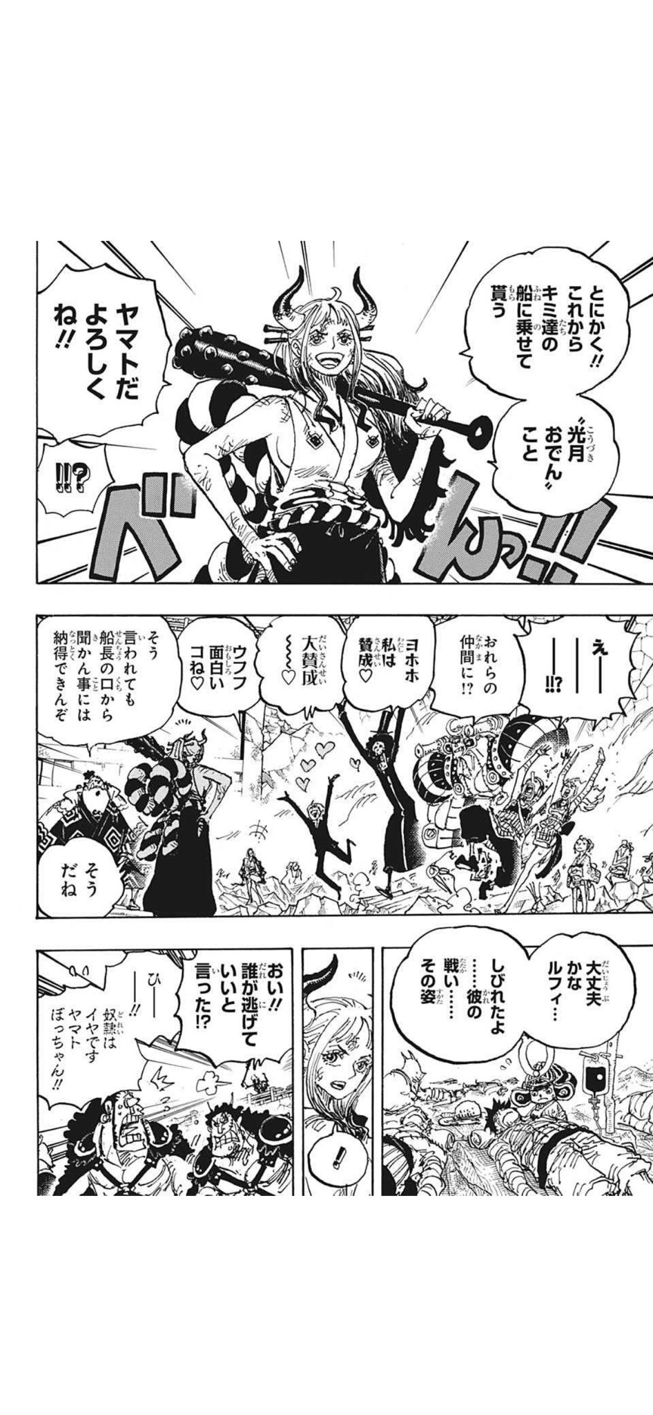 ワンピース本誌 Twitter Search Twitter