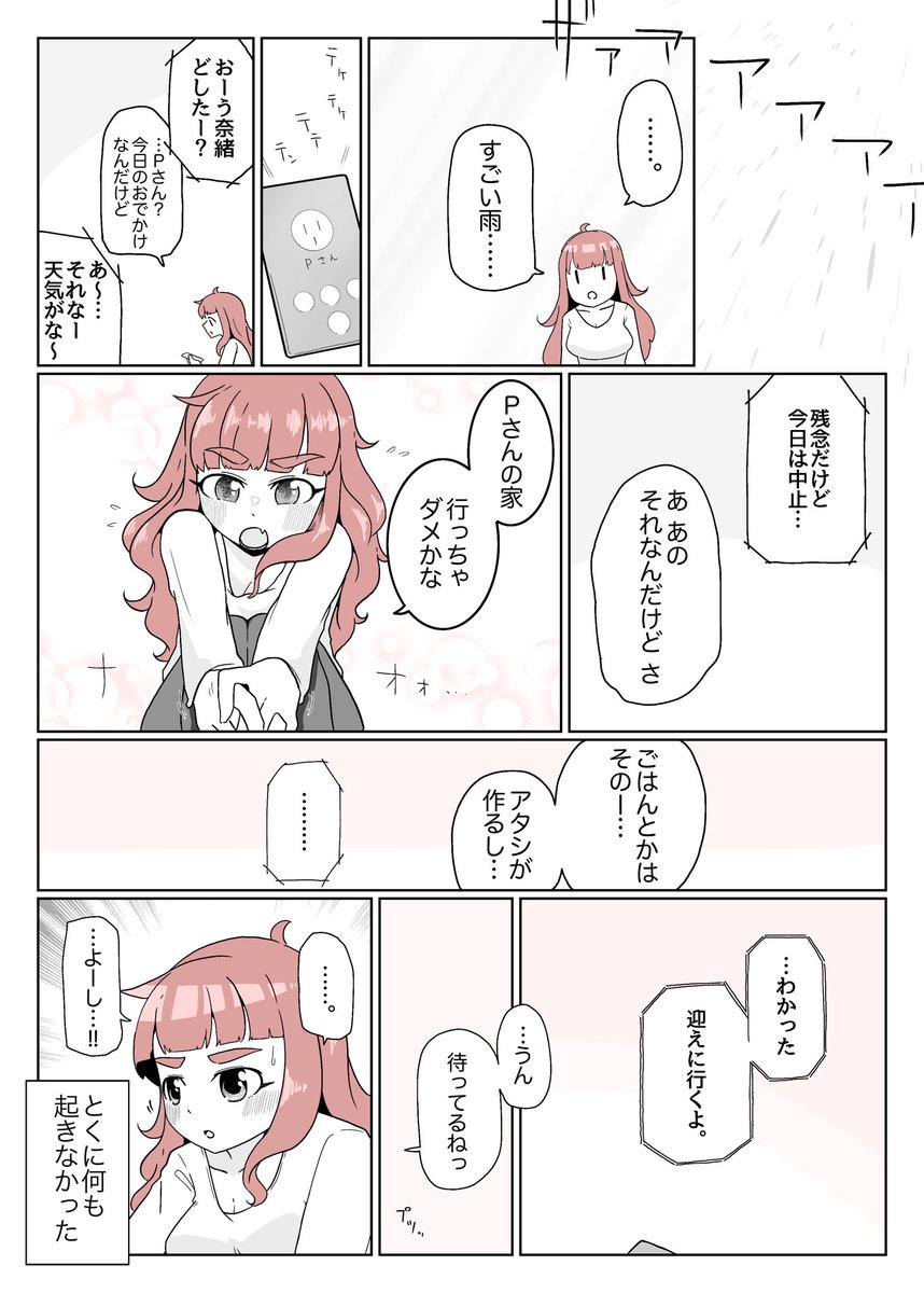 へたれインザルーム 