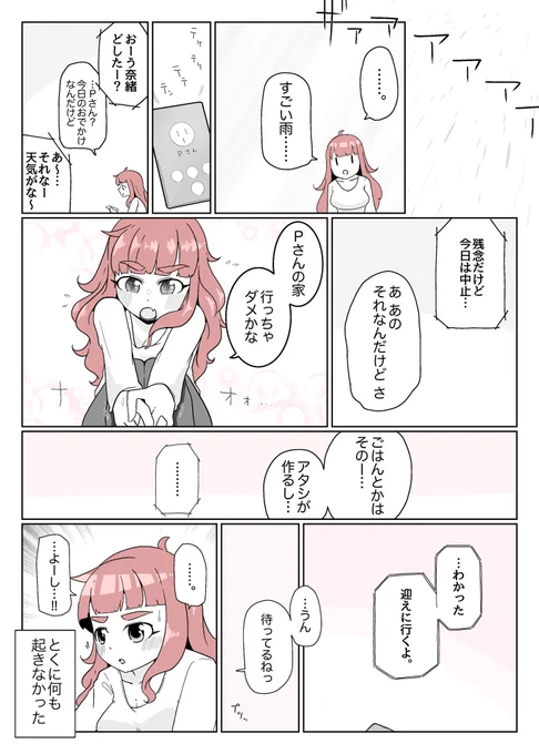 へたれインザルーム 