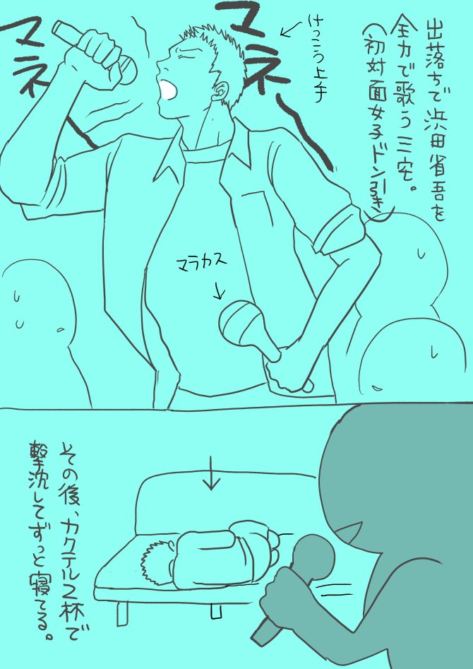 三宅の駄目さ加減考えるの楽しくなってきた。 