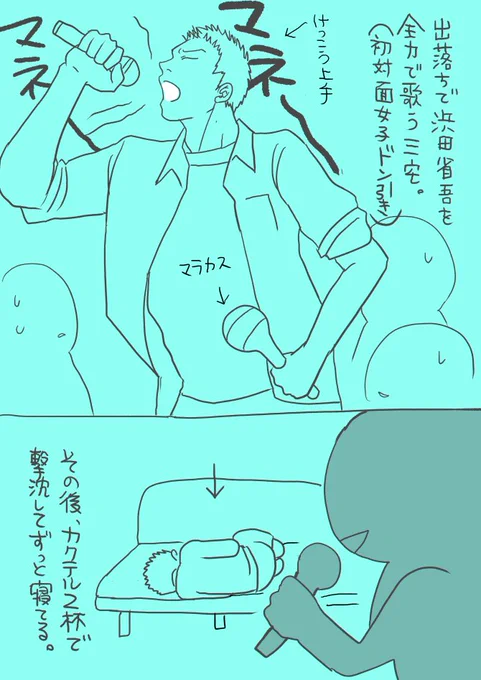 三宅の駄目さ加減考えるの楽しくなってきた。 