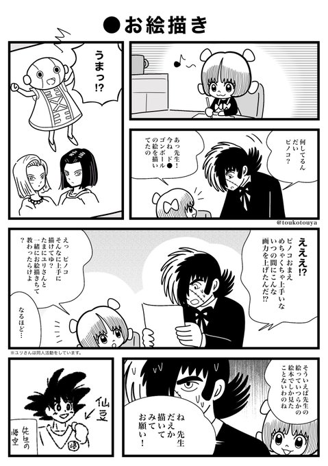 みーん お原稿中 Toukotouya さんのマンガ一覧 古い順 16ページ ツイコミ 仮 みーん お原稿中 Toukotouya さんのマンガ一覧 古い順 16ページ ツイコミ 仮