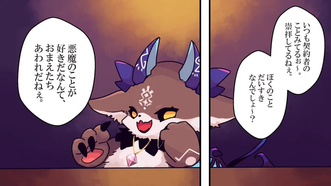 間に合いましたセーフです 
#でびるさまのせりふ #でびるさまにささげるえ 