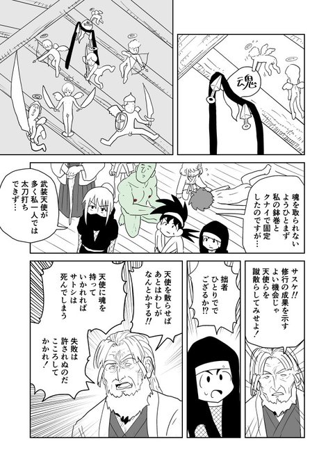 クンニバトラーたかし3章149 