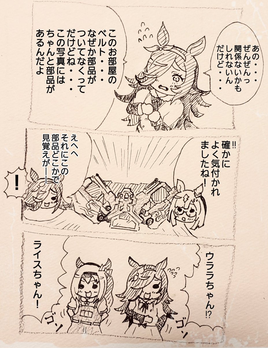 ウマ娘
『刻限』ストーリー見ました! 