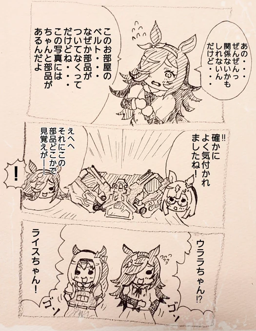 ウマ娘
『刻限』ストーリー見ました! 