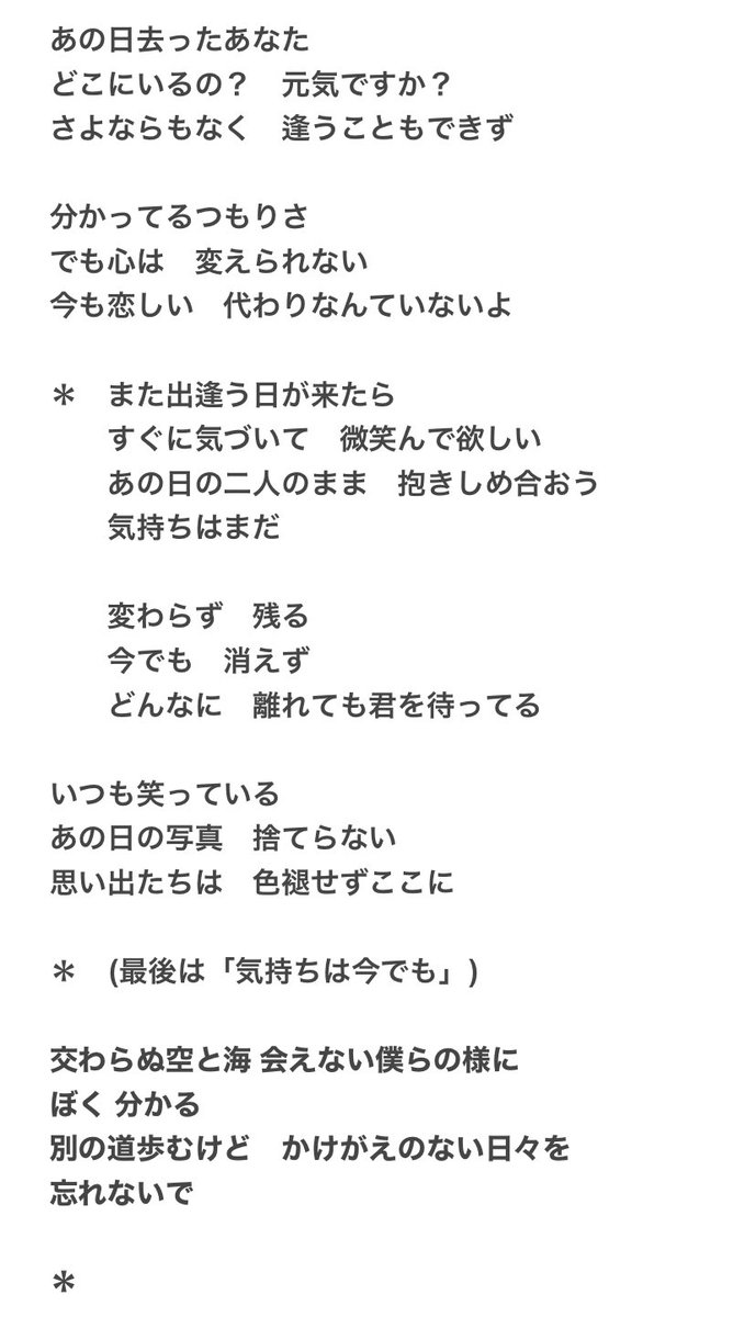 elmoaloha's tweet photo. #TillyBirds の名曲「#UntilThen 」が好き過ぎて、メロディーそのまま日本語で歌える歌詞付けを、英訳とチリバチームのRTを貰っていた@learnthaibytpop 様の訳を参考にさせて頂き作りましたが、私なりの解釈なので…不快になる方がいなければいいな。
@TillyBirds @2nd__4th @BILLbilly01 @TantiMilo https://t.co/ukjrpJWmNl