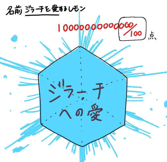 最終形態の私は強い 