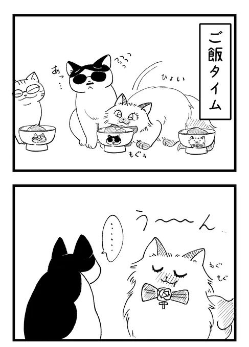 ミケサク「人の食べてイマイチって猫としてどうかと思いますよ」

タカミーが桜井さんのご飯先に食べちゃうエピソードめっちゃ好き…。 