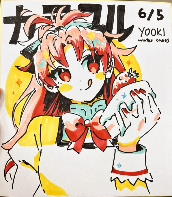 個人的に気に入ってる色紙達! 