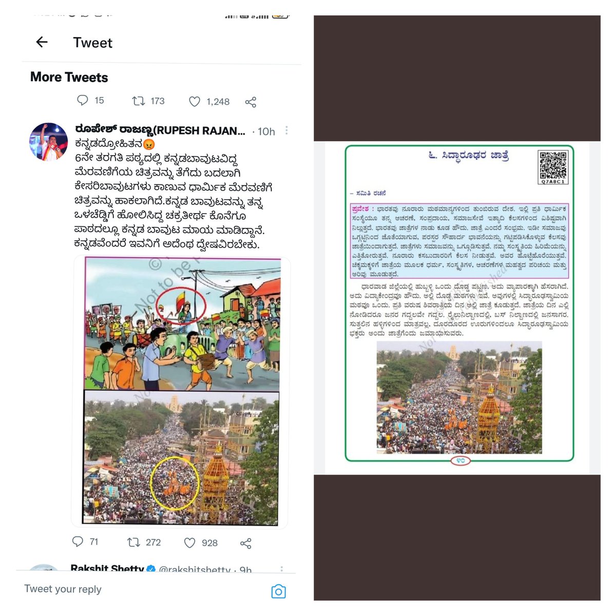 Luckylokyy's tweet image. This is so called Kannada activists spreading lies factory. My dear fellow Kannadigaru be  careful about this @rajanna_rupesh fellow #wesupportrohithchakrateertha #wesupportgovttextbook #wesupportrohithtextbooks #RupayRajanna
