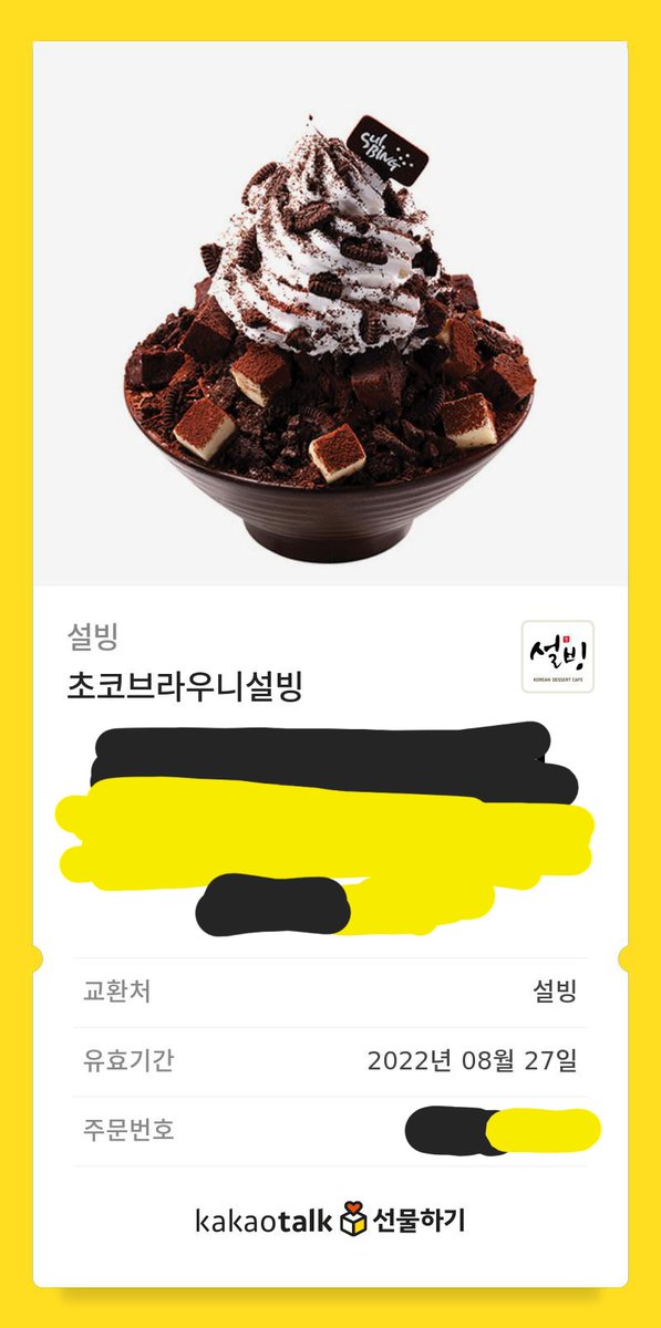 lefty_1212's tweet photo. #RT이벤
🖤🖤🖤축 서울 우승💛💛💛
2022 오버워치 리그 킥오프 클래시
서울 다이너스티 우승 기념!!

Rt해주신 분들 중 한 분께 
설빙 초코브라우니설빙을 드립니다!!!

🖤🖤🖤우리 용맹한 호랑이들에게
많은 응원 부탁드립니다!!💛💛💛

서울 우승 축하해!!!🐯🖤💛🖤💛
서울팬들 쒀리쥘러!!!!🖤💛🖤💛 https://t.co/mBcBrQM66r