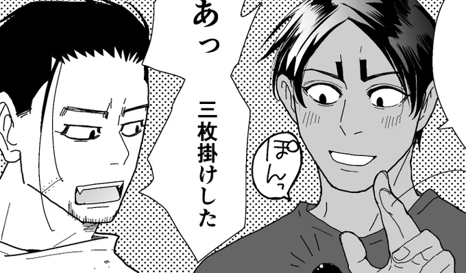 2人の座る位置、このコマだけ逆にしてた!いいか!細かいことは!!
週末中にスロ尾チャン更新できなかった。また明日からがんばる。 