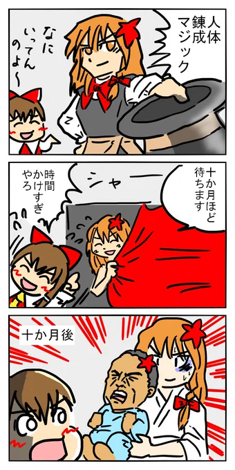 タネも仕掛けもございません 