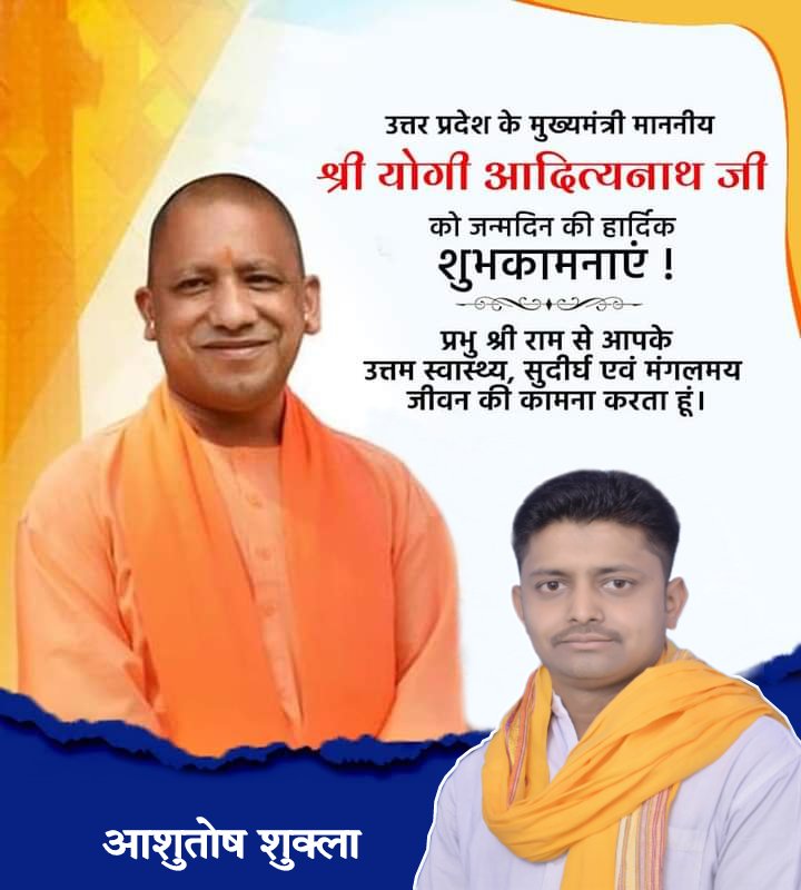 ShuklaAsu's tweet photo. @myogiadityanath @myogioffice @narendramodi @PMOIndia @aksharmaBharat @brajeshpathakup @AmitShah @Ashishk26091353 @UPGovt @JPNadda @prakashbjp_ उत्तर प्रदेश के मुख्यमंत्री माननीय श्री योगी आदित्यनाथ जी को जन्मदिन की हार्दिक शुभकामनाएं! 🙏🙏💐 https://t.co/oZh51IiO4O