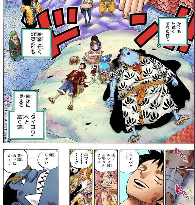 ワンピース ワダツミは海の神 タイヨウ海賊団に入った経緯や活躍シーンも紹介 大人のためのエンターテイメントメディアbibi ビビ