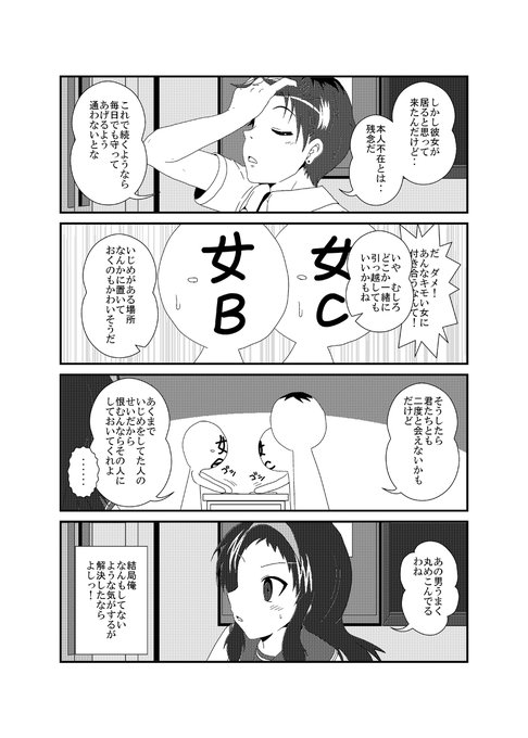 女としての新性活 六週目 101 #漫画 #TSF #オリジナル #女としての新性活 https://t.co/uUwxnlJNUo 