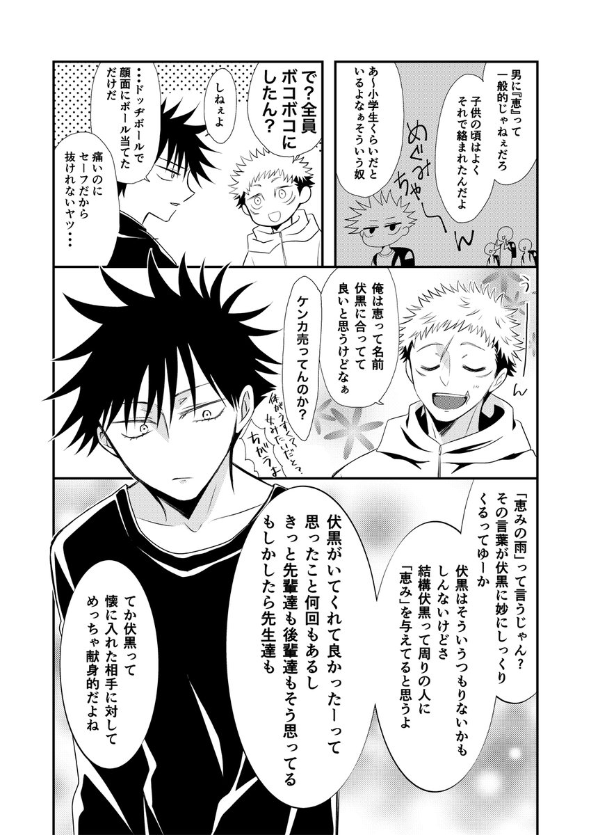 虎i伏
2021年8月。子供と名前の話。 