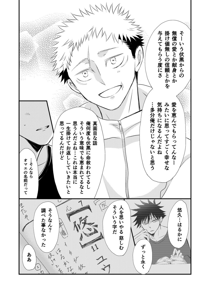 虎i伏
2021年8月。子供と名前の話。 