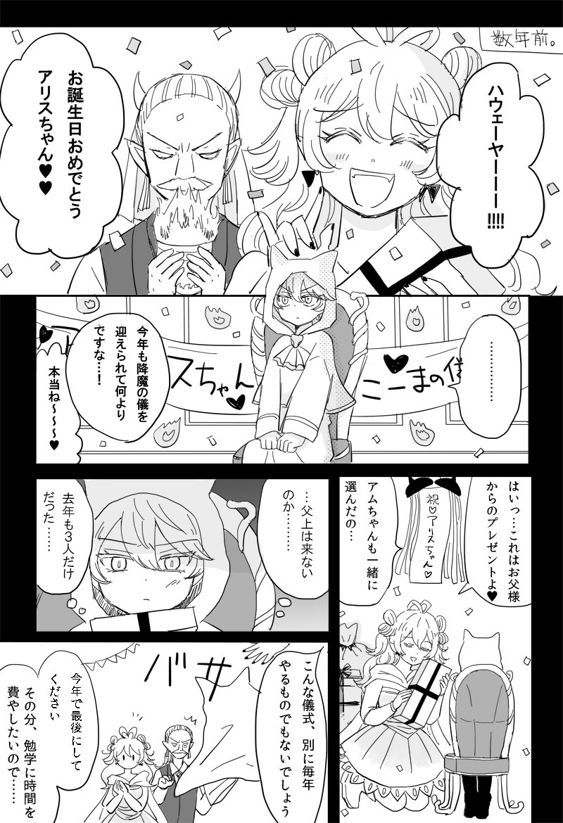アズアズ誕生日おめでとう!!

色々とダビデですが…………… 