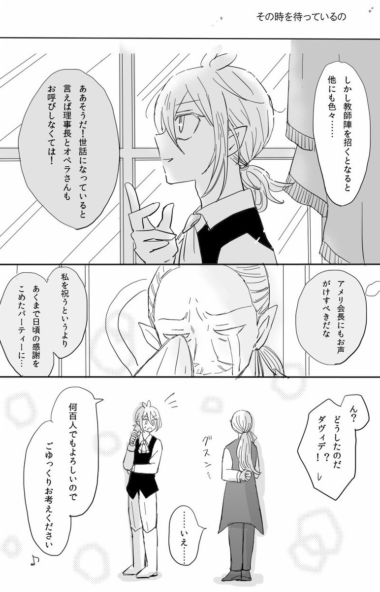 アズアズ誕生日おめでとう!!

色々とダビデですが…………… 