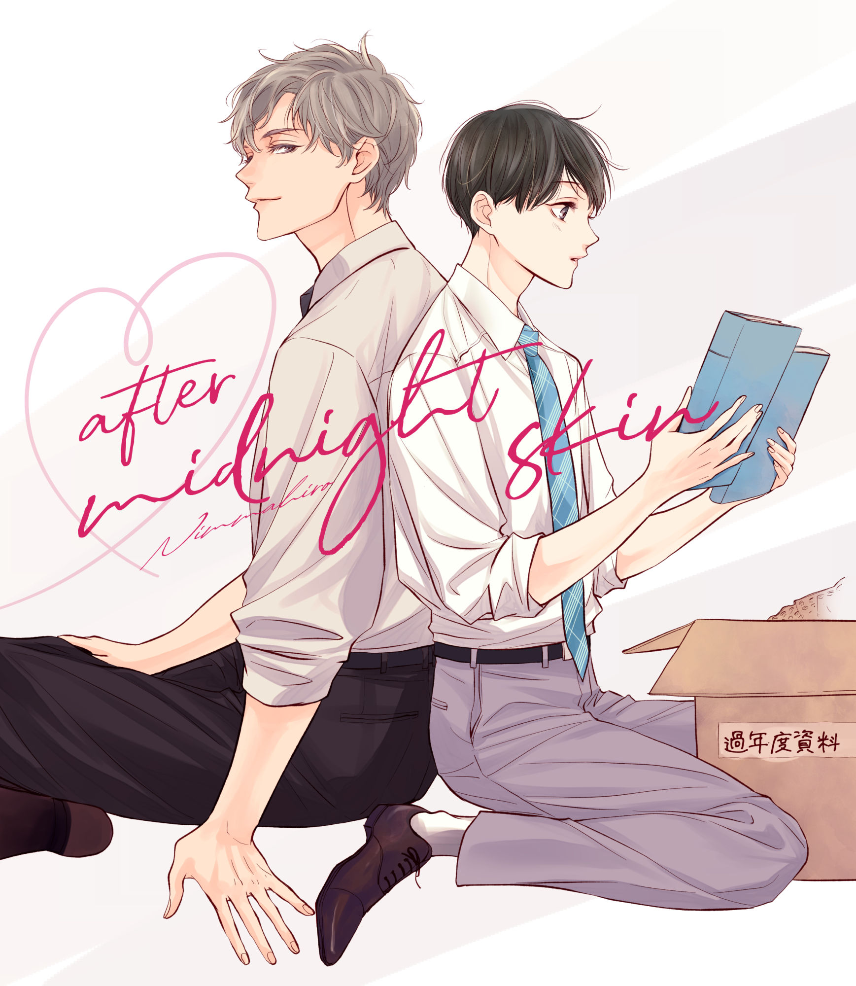 にむまひろ💜5巻&ドラマCD2巻4/25 on X: にむまひろ💜5巻&ドラマCD2巻4/25 on X: