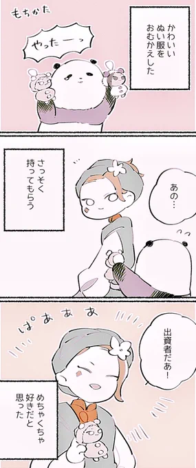 いんての絵日記です 