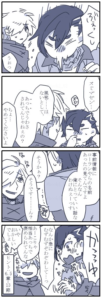 6.5章お留守番のふたりの話 