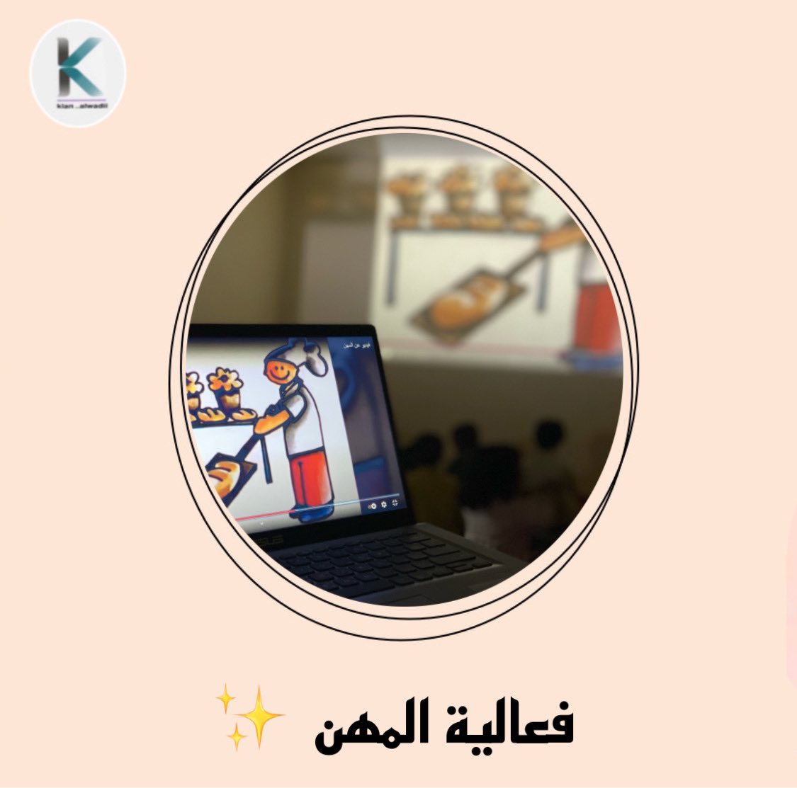 Kian_502's tweet photo. فعالية المهن ✨

#رياض_أطفال #أنشطة_أطفال #فعاليات_أطفال #المهن https://t.co/xtQXhFIGzl