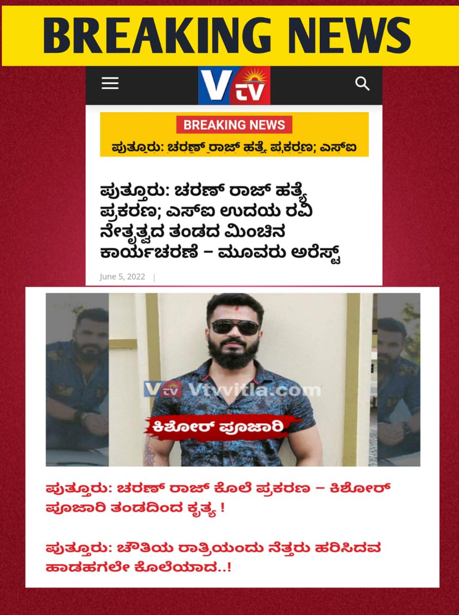 JabirAriyadka's tweet photo. ಪುತ್ತೂರು ಪೆರ್ಲಂಪಾಡಿಯಲ್ಲಿ ಚರಣ್ ರಾಜ್ ಎಂಬ ಹಿಂದೂ ಯುವಕನ ಹತ್ಯೆ ನಡೆದು 24 ಗಂಟೆ ಕಳೆದರೂ @ShobhaBJP,@CTRavi_BJP  @RSSorg @BJP4Karnataka ದಿಂದ ಇಲ್ಲಿಯ ತನಕ ಒಂದು ಹೇಳಿಕೆಯೂ ಬಂದಿಲ್ಲ,
ಯಾಕೆ ಆರೋಪಿಗಳು ನಿಮ್ಮದೇ ಸಂಘದ ಸದಸ್ಯರಾದ ಕಾರಣದಿಂದಲೋ? ಅಥವಾ
ಹೇಳಿಕೆ,ಪ್ರತಿಭಟನೆ ಬರಬೇಕಿದ್ದರೆ ಆರೋಪಿ ಮುಸ್ಲಿಂ ಆಗಬೇಕೆಂಬ ಕಾರಣದಿಂದಲೋ? https://t.co/yr9dIn0vVc
