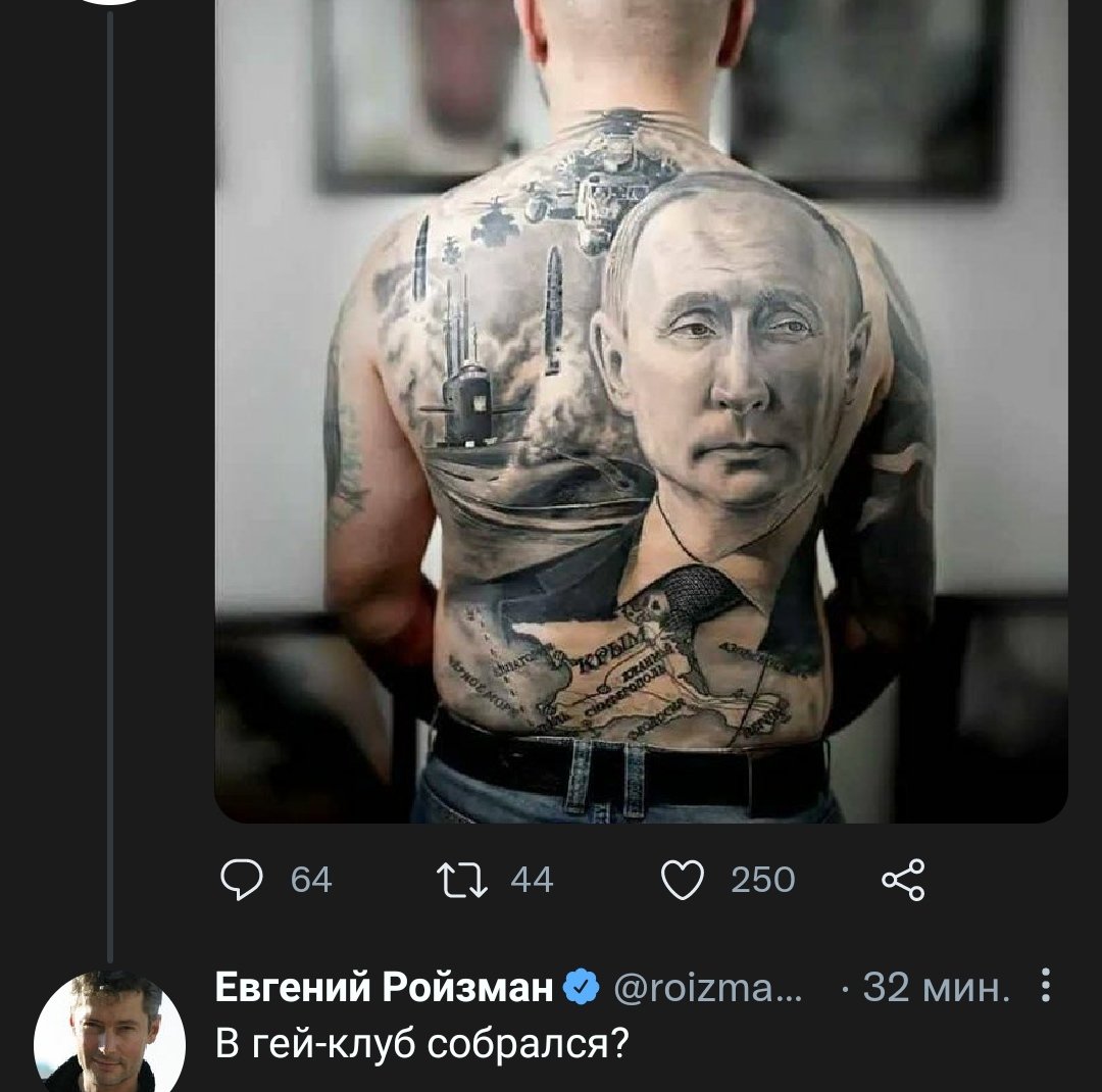 татуировка путин