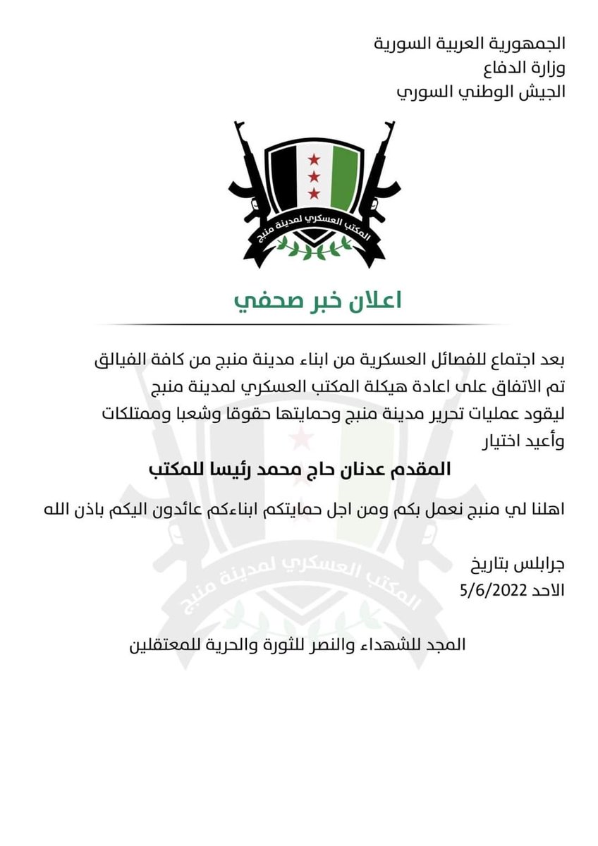 moetaz89's tweet photo. بيان صحفي
المكتب العسكري لمدينة منبج

#Suriye #Syria   #Münbiç #Manbij https://t.co/mhaDXlzJNZ