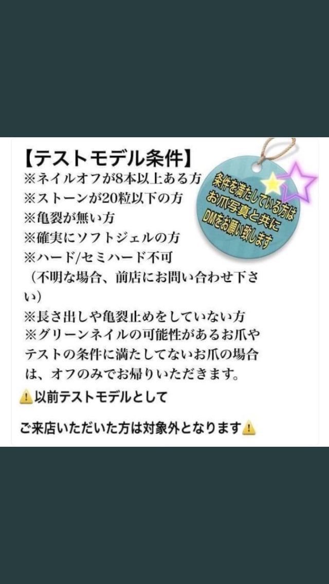 Ami ネイルモデル募集 Nailmodelami Twitter
