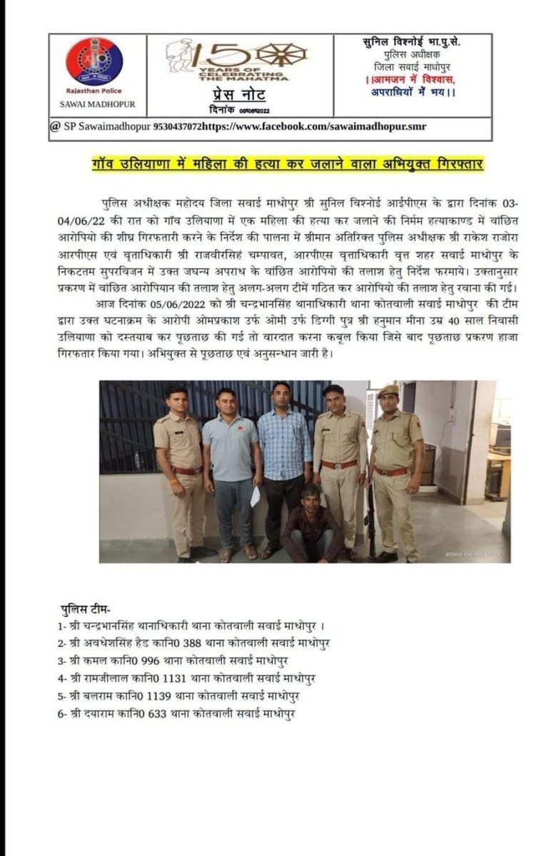 rishikeshmehar's tweet photo. पुलिस की गिर���्त वाले अकेले आदमी ने गांव की लाईट बंद कर दी, ताला तोड़ दिया और घर के इन्वर्टर को बंद करके हत्या को अंजाम दे दिया,, हत्या करके उसको मकान के बरामदे में जला दिया गया, कैसे सम्भव हो सकता है अकेला व्यक्ति ऐसा कैसे कर सकता है।  
#मेंहदी_देवी_को_न्याय_दो https://t.co/sjdKUsb6eK
