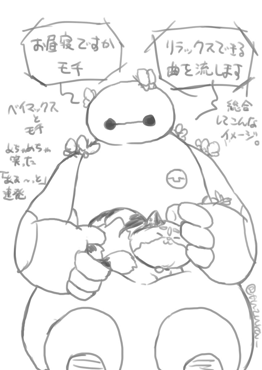 ベイマックス可愛い 