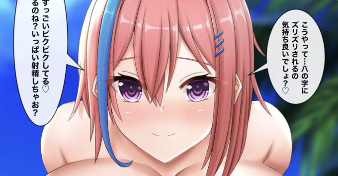 ★★★ 2022.06新作情報 ★★★(5)
【24枚】理乃とイチャラブ海エッチ【3/4】(パイズリ)

■Ci-en
https://t.co/3FMrlq1kin

■Fantia
https://t.co/KOdsGlYd62

■FANBOX(毎日投稿558日目✨) https://t.co/qWkMEo3hTR 